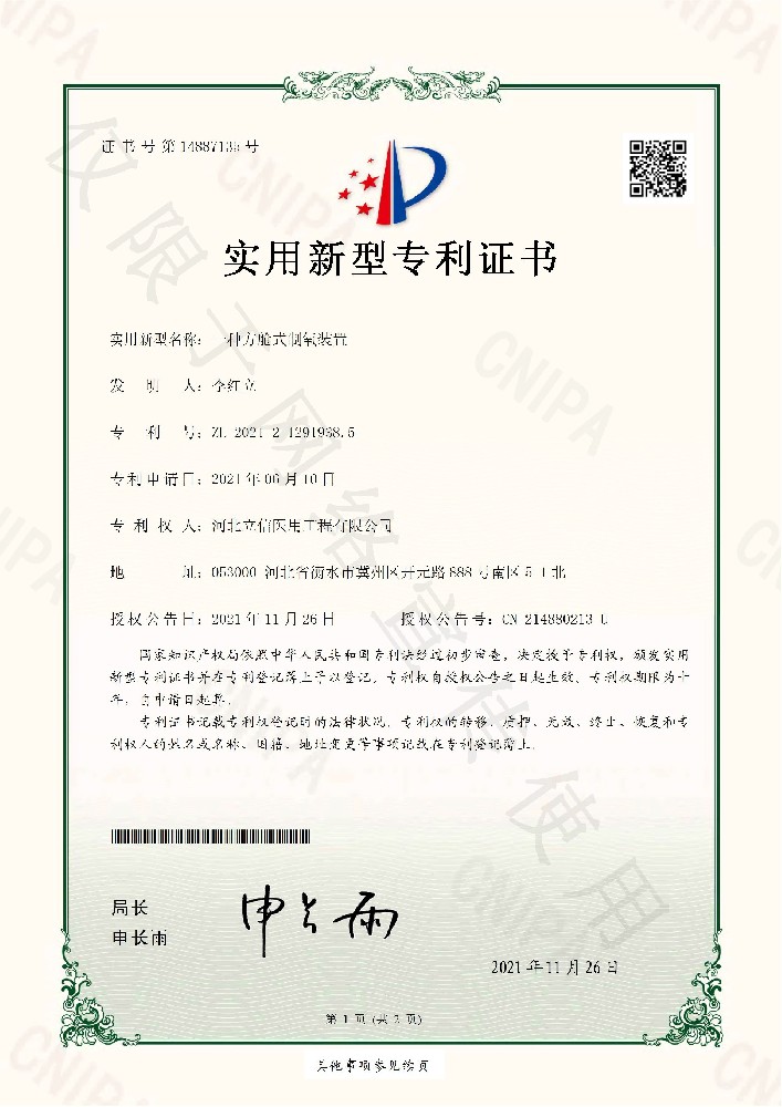 方艙式制氧裝置專利